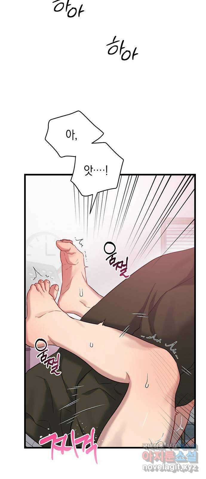 우아한 욕망 34화 42