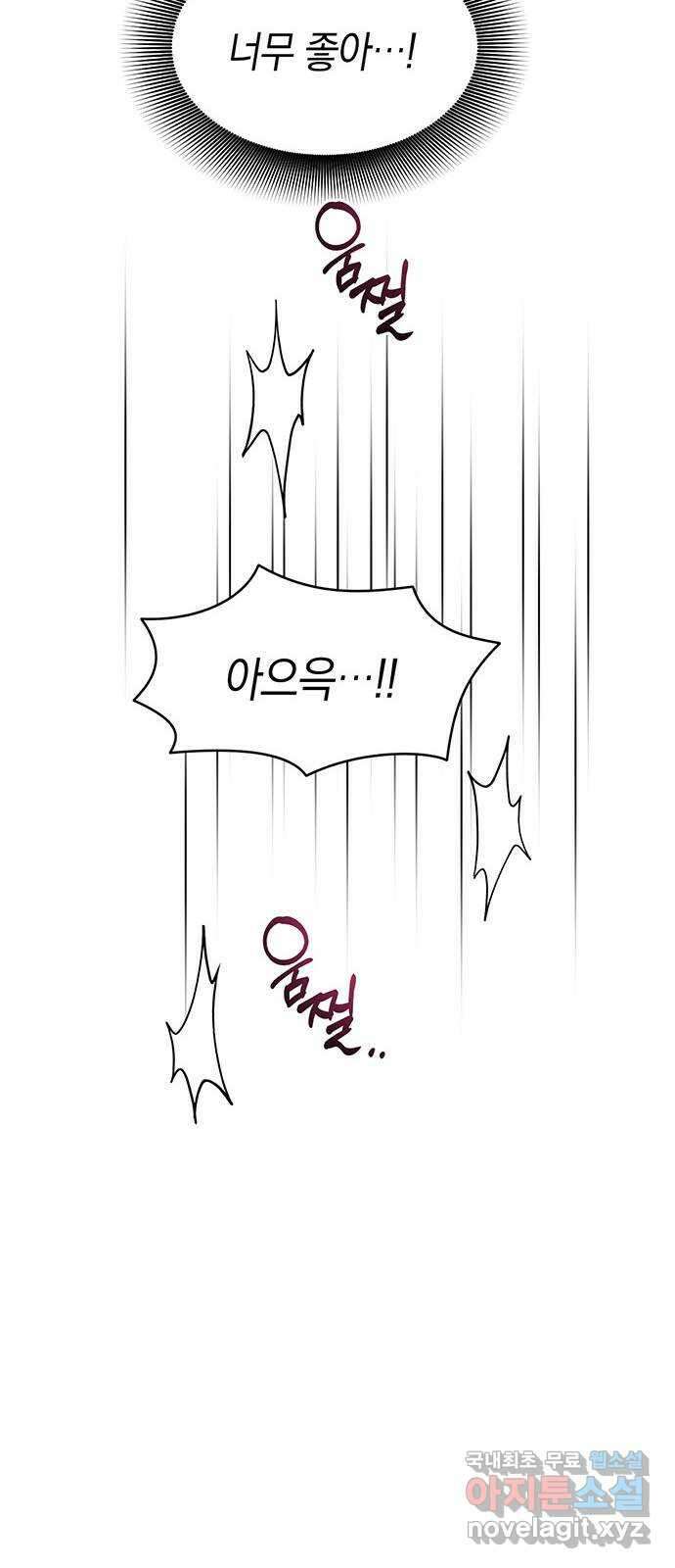 우아한 욕망 34화 44