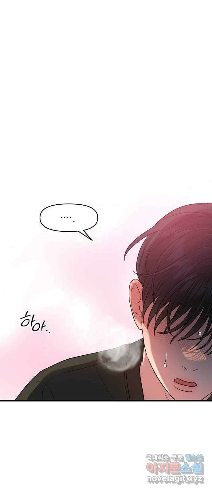 우아한 욕망 34화 45