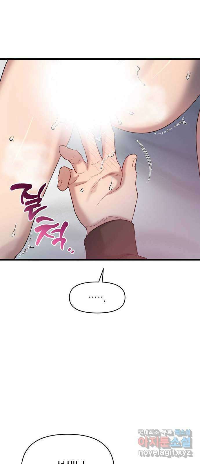우아한 욕망 34화 46