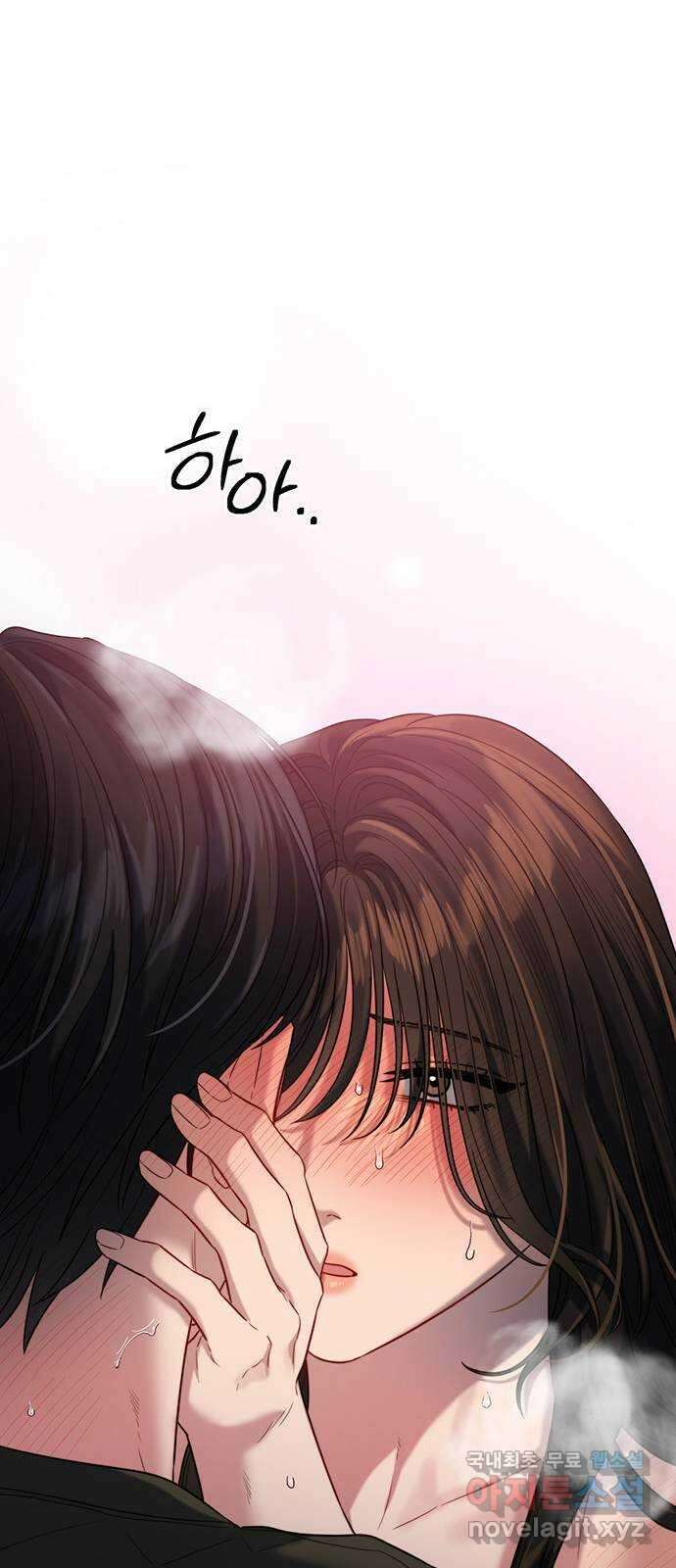 우아한 욕망 34화 51