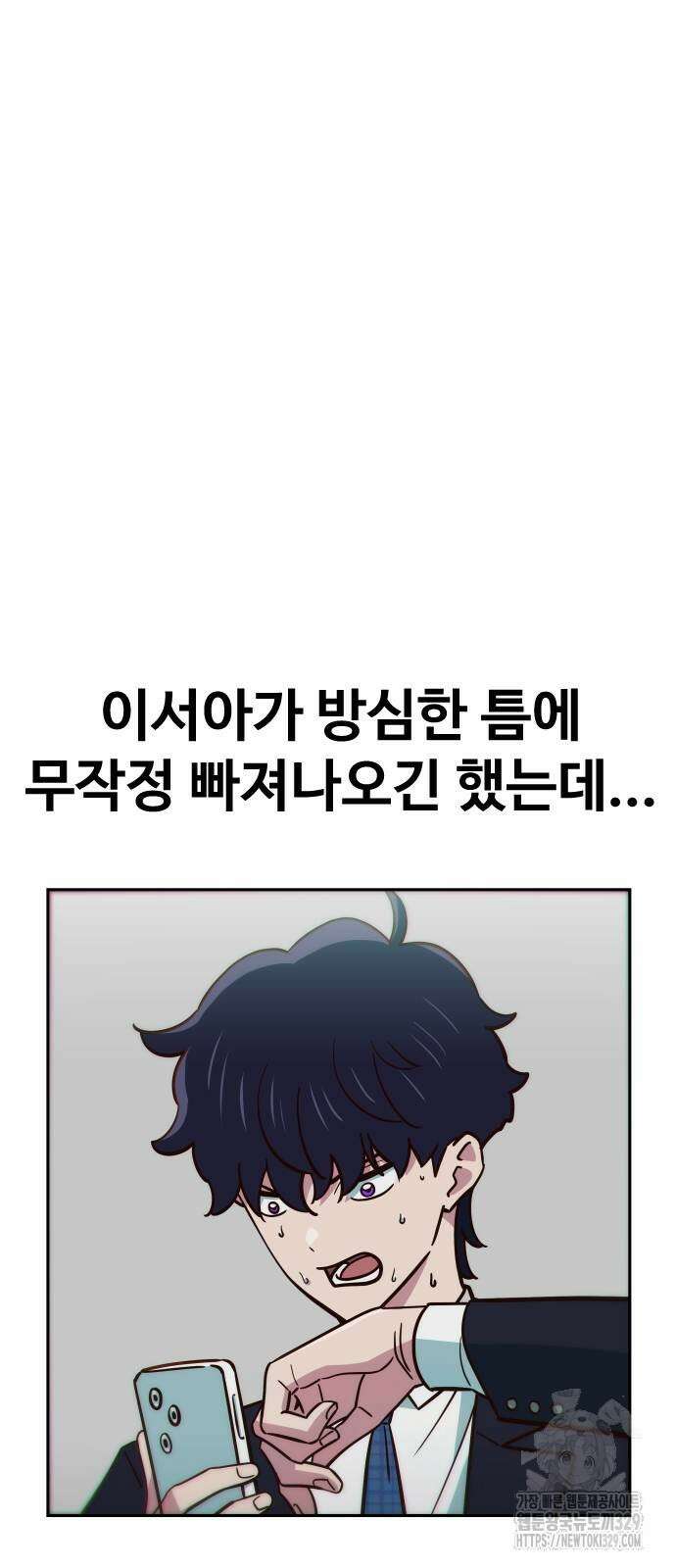여고생이 신인데 나만 괴롭힘 11화 3