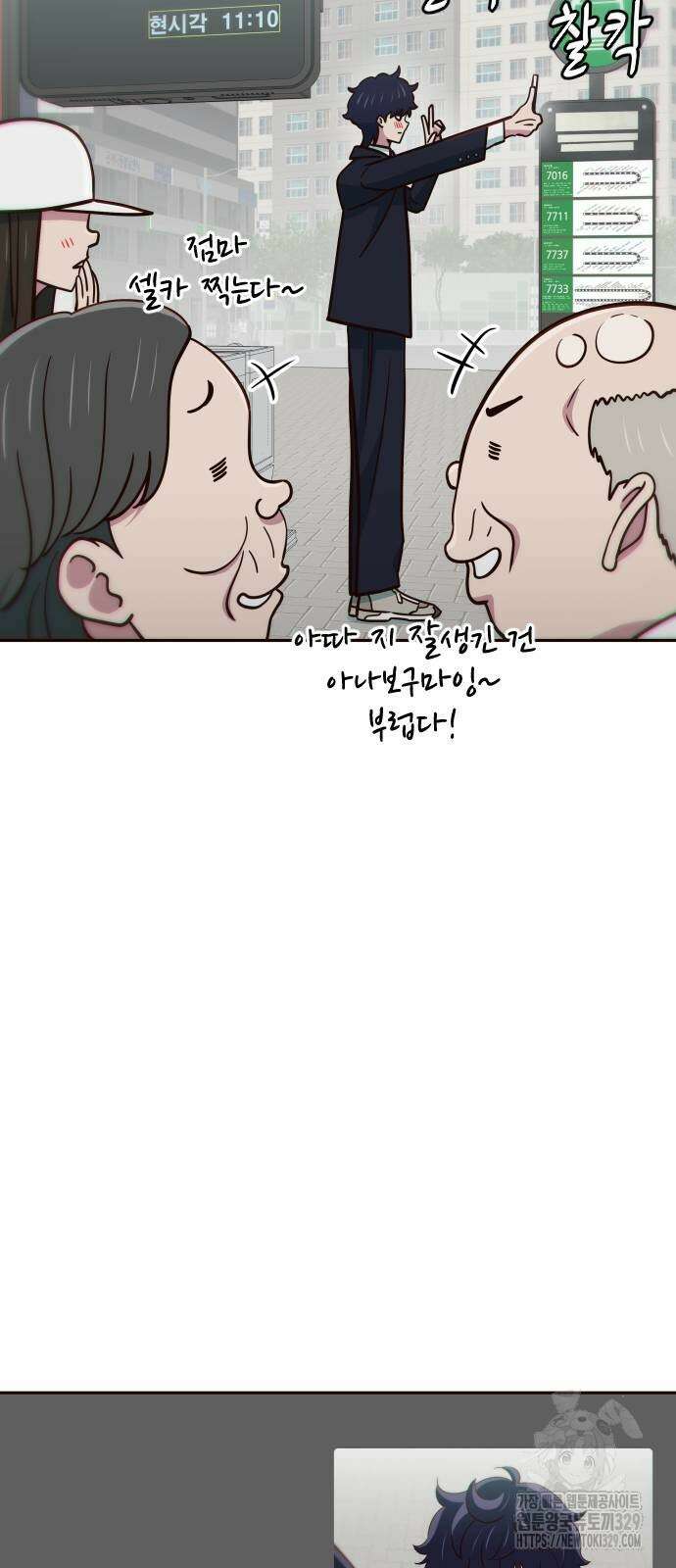 여고생이 신인데 나만 괴롭힘 11화 11