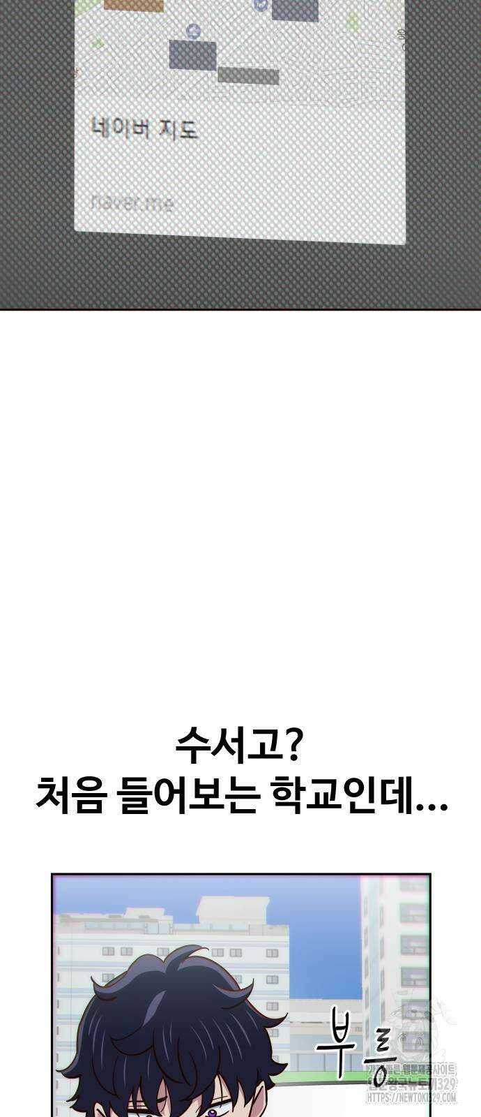 여고생이 신인데 나만 괴롭힘 11화 14