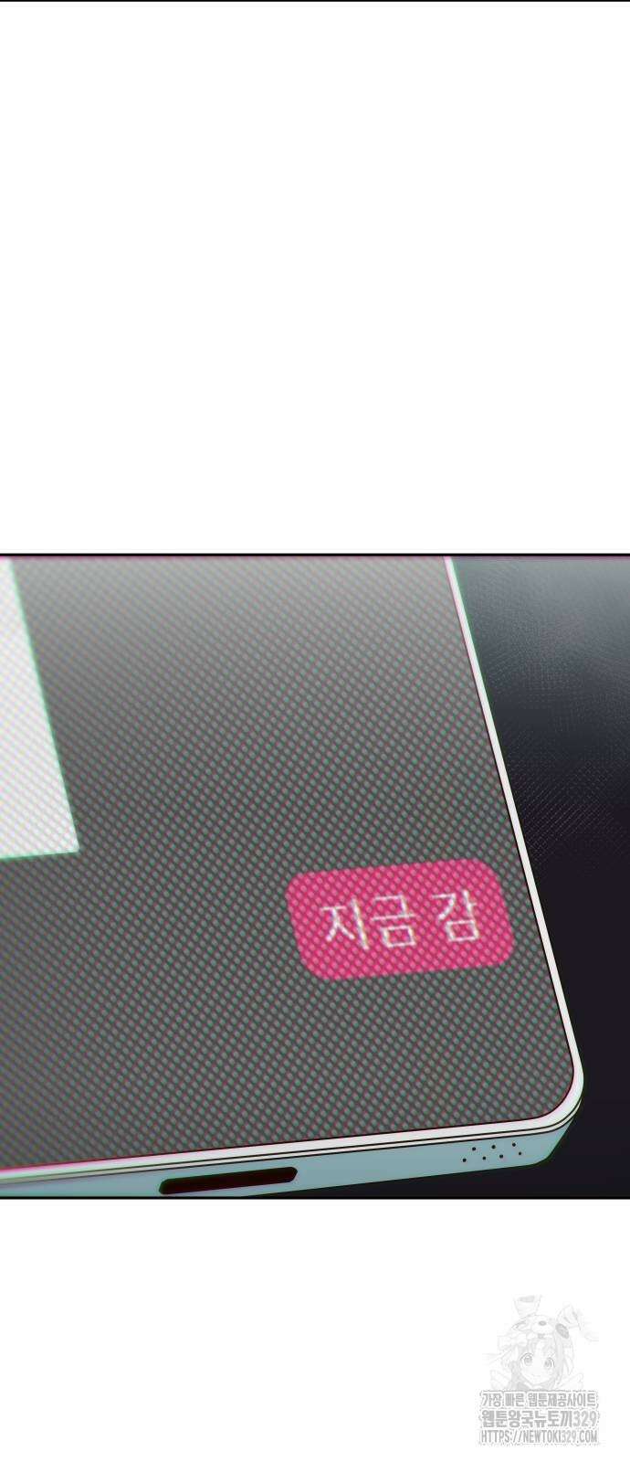 여고생이 신인데 나만 괴롭힘 11화 17