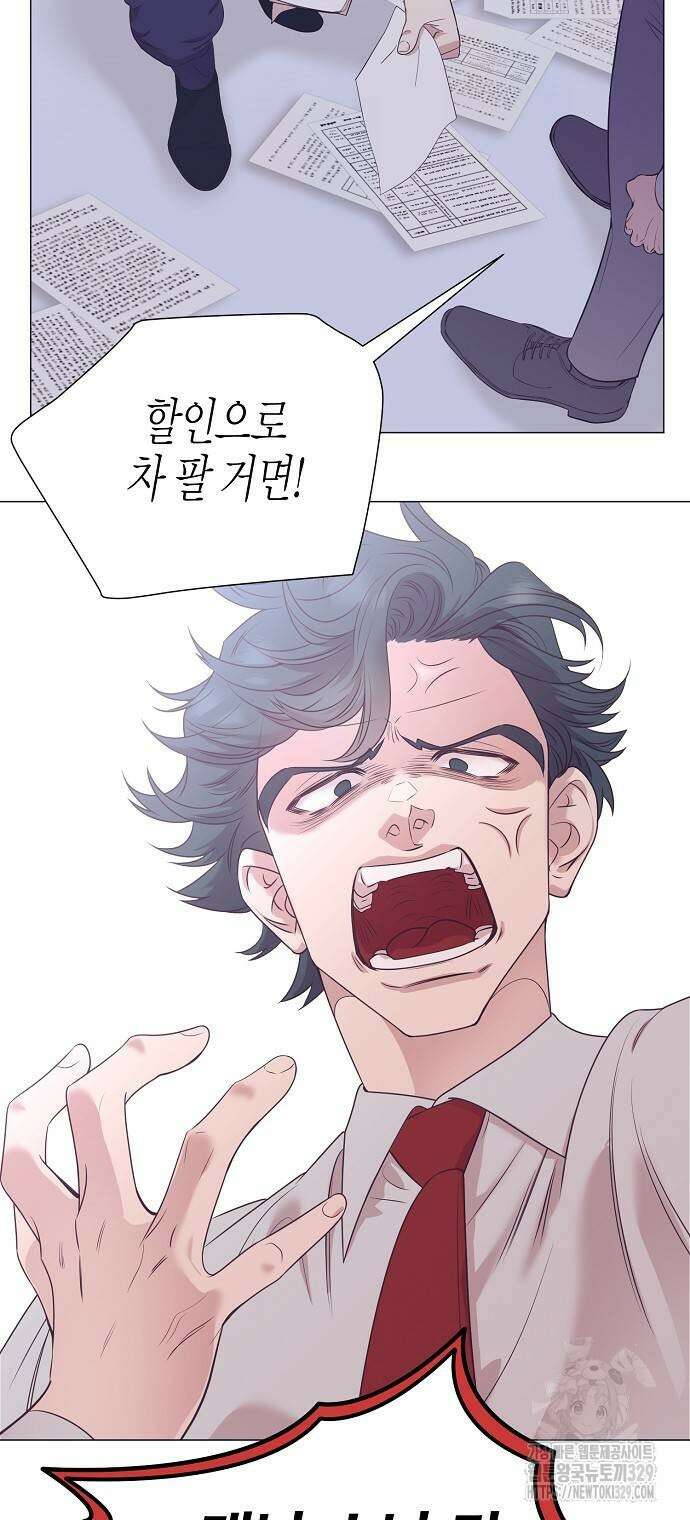 영업 천재가 되었다 23화 10