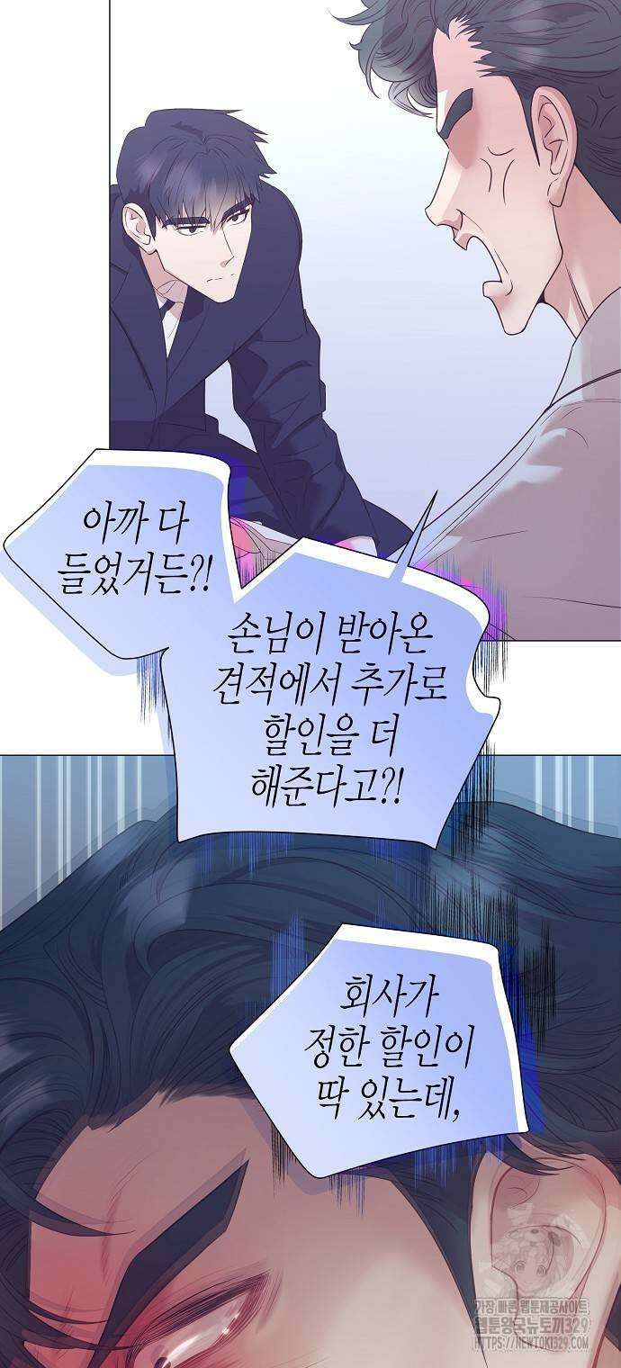 영업 천재가 되었다 23화 12
