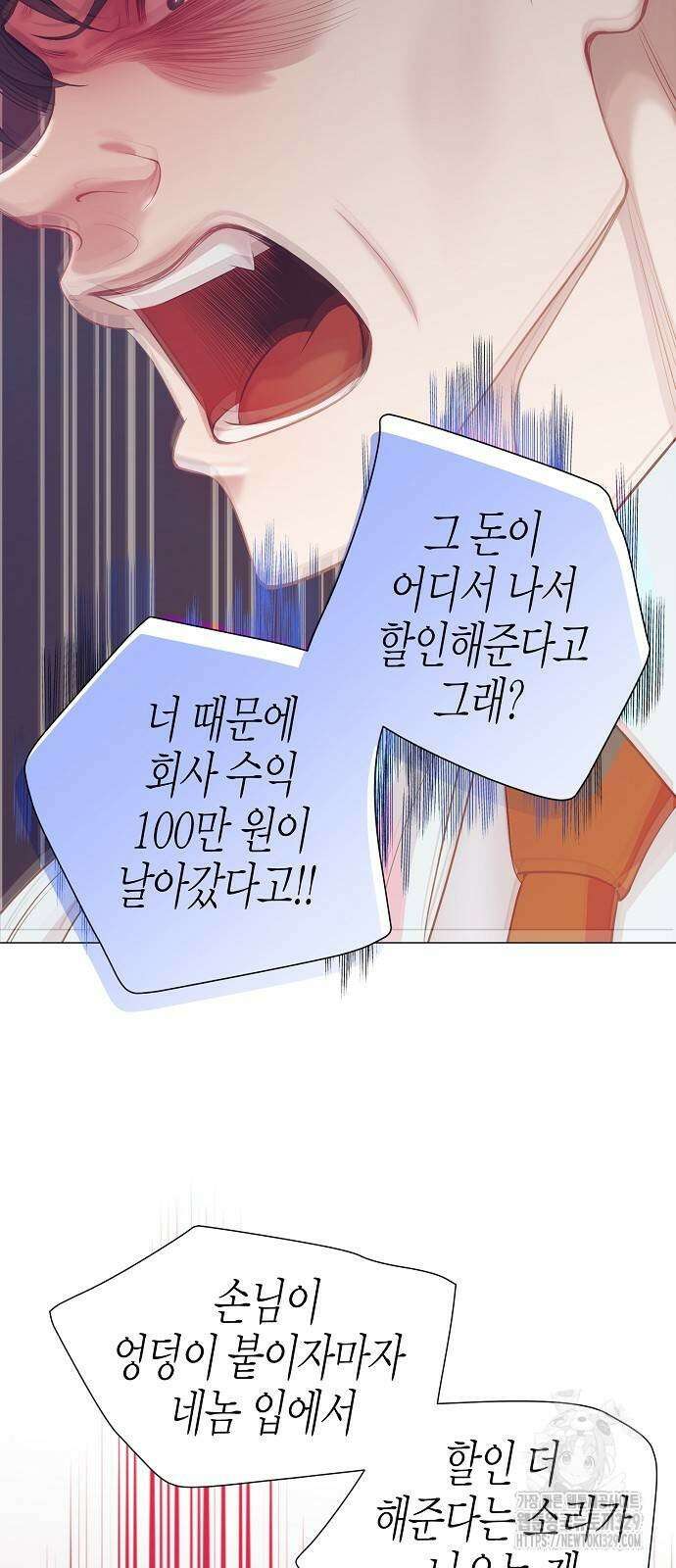 영업 천재가 되었다 23화 13