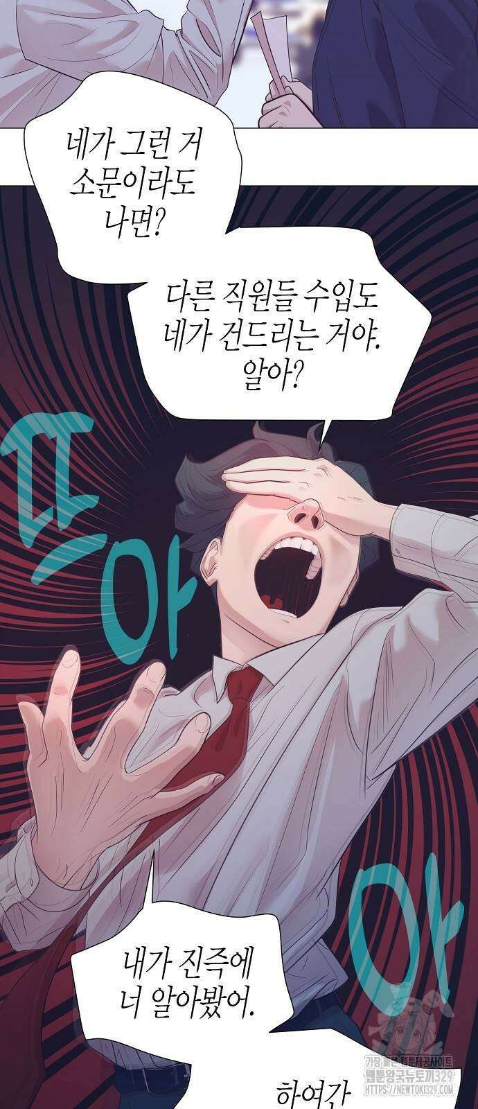 영업 천재가 되었다 23화 17