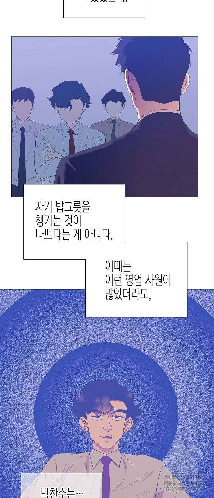 영업 천재가 되었다 23화 19
