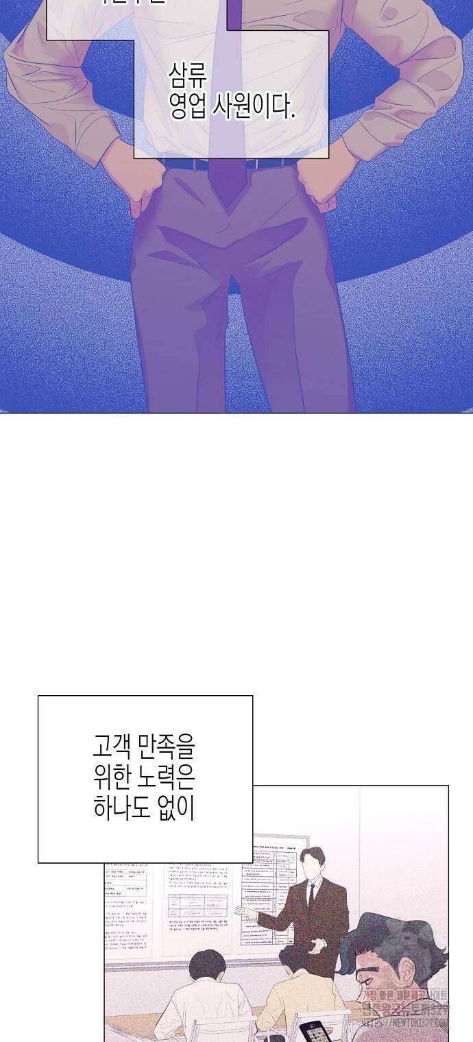 영업 천재가 되었다 23화 20
