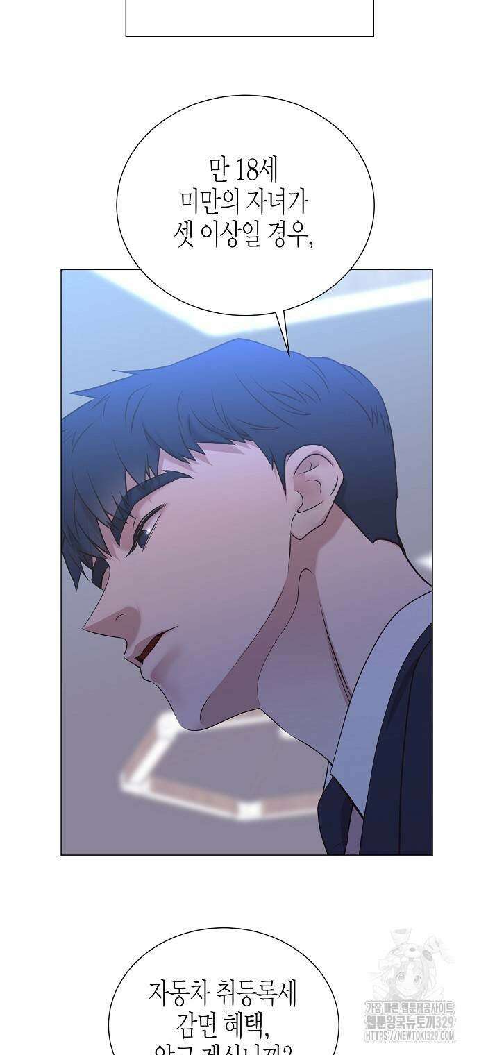 영업 천재가 되었다 23화 22