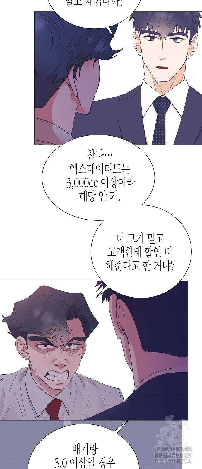 영업 천재가 되었다 23화 23