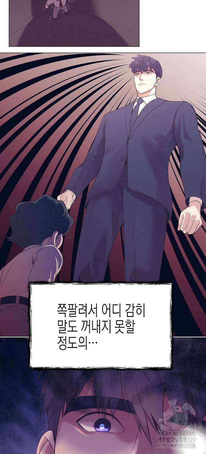 영업 천재가 되었다 23화 26