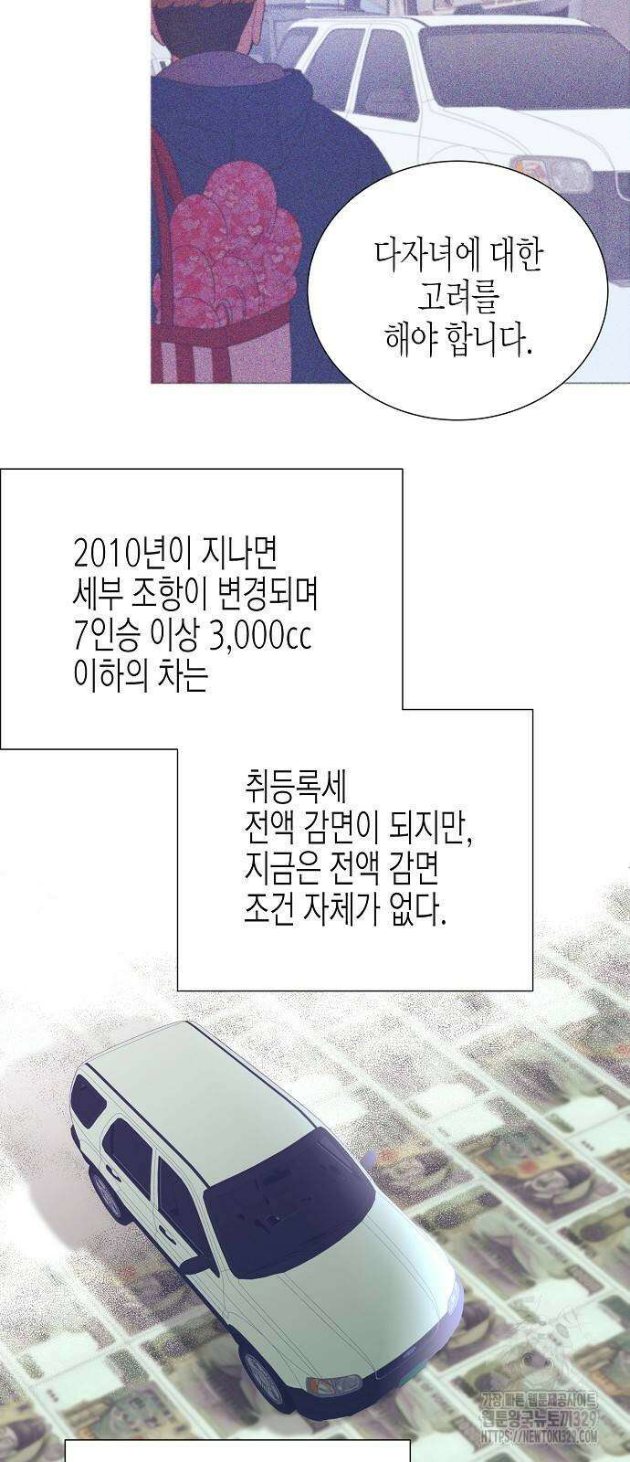 영업 천재가 되었다 23화 29
