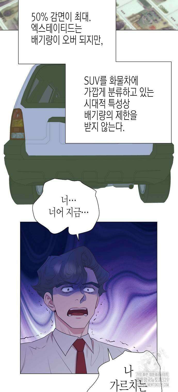 영업 천재가 되었다 23화 30