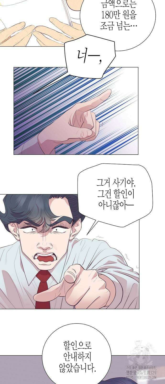 영업 천재가 되었다 23화 33