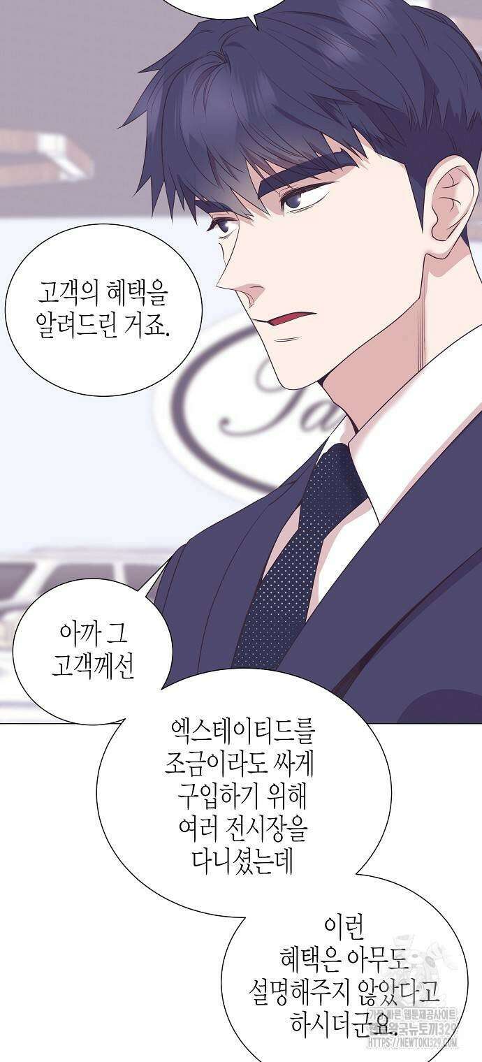 영업 천재가 되었다 23화 34