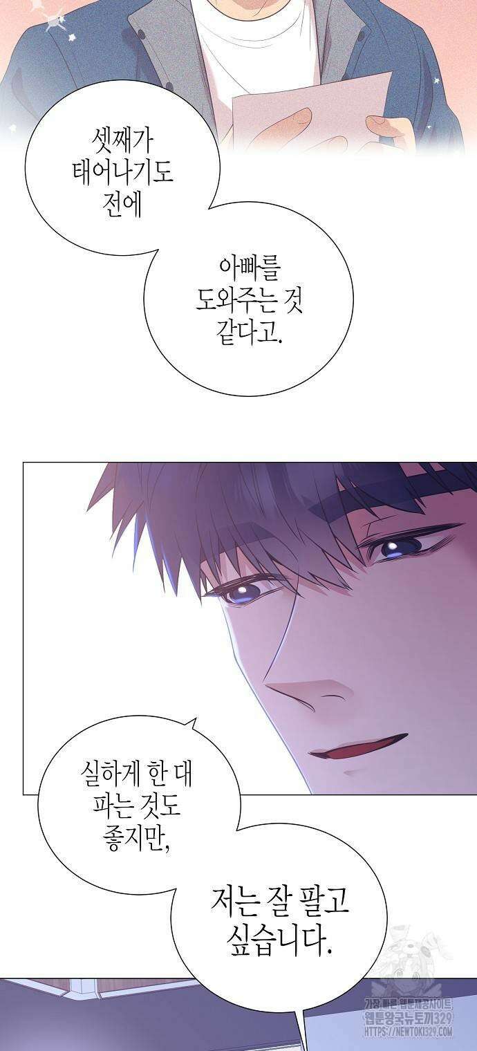 영업 천재가 되었다 23화 36