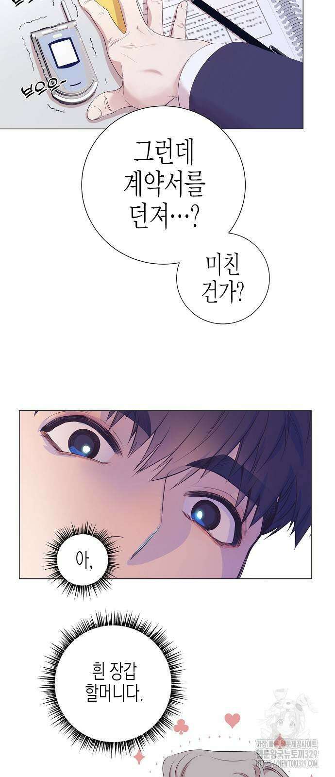 영업 천재가 되었다 23화 41