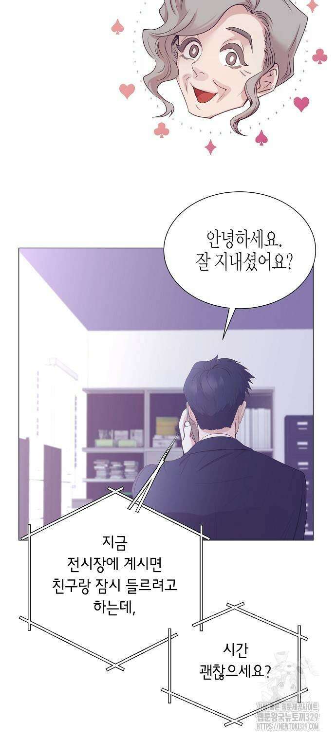 영업 천재가 되었다 23화 42
