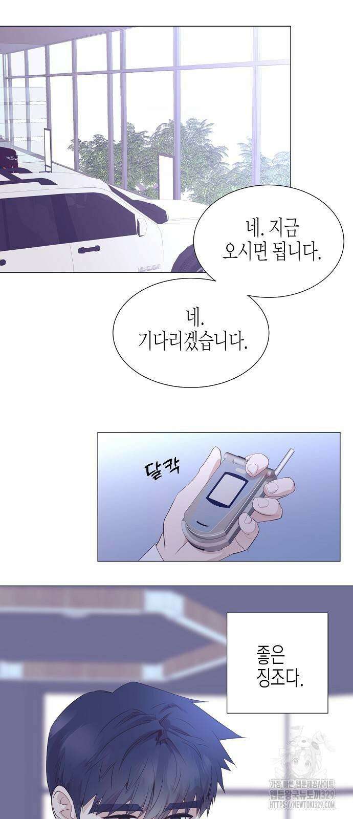 영업 천재가 되었다 23화 43