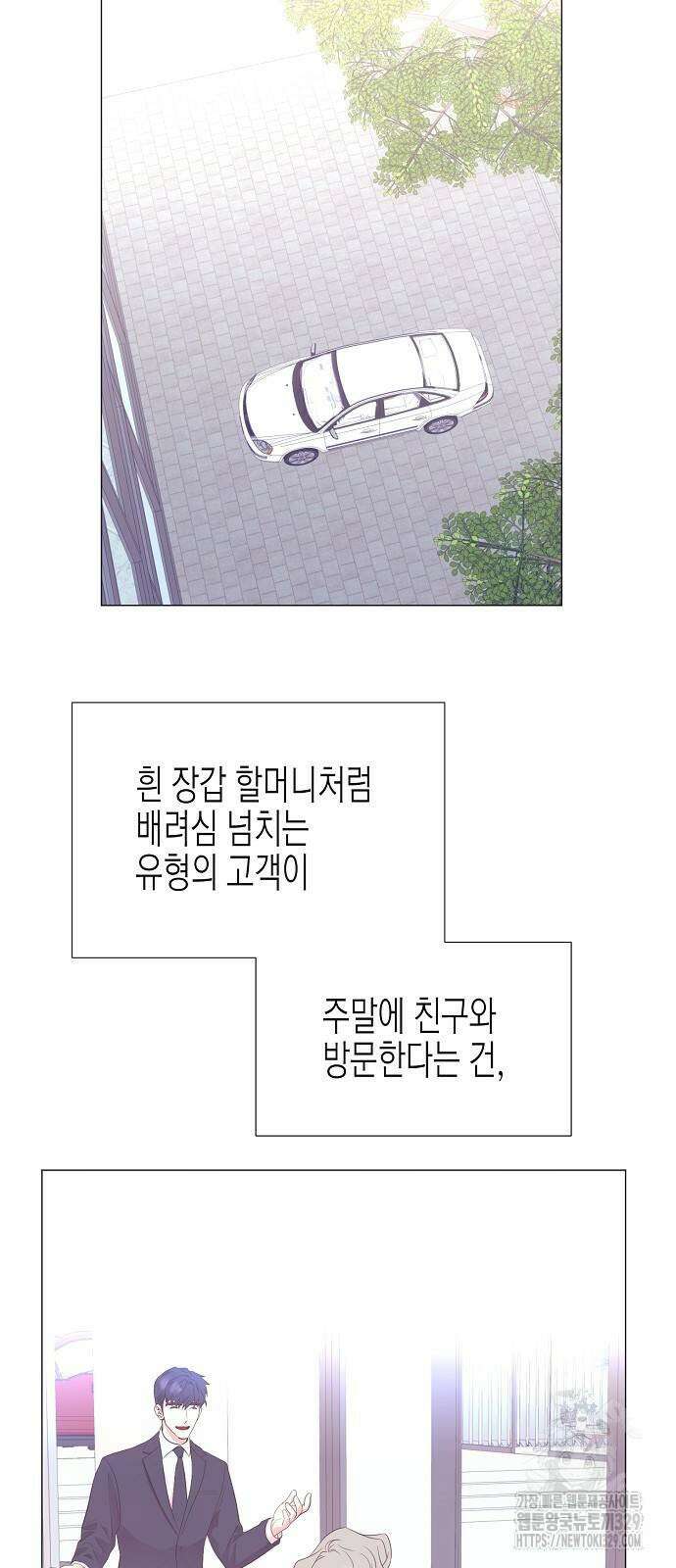 영업 천재가 되었다 23화 45