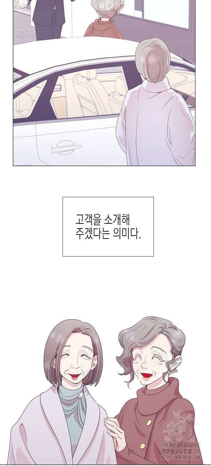 영업 천재가 되었다 23화 46