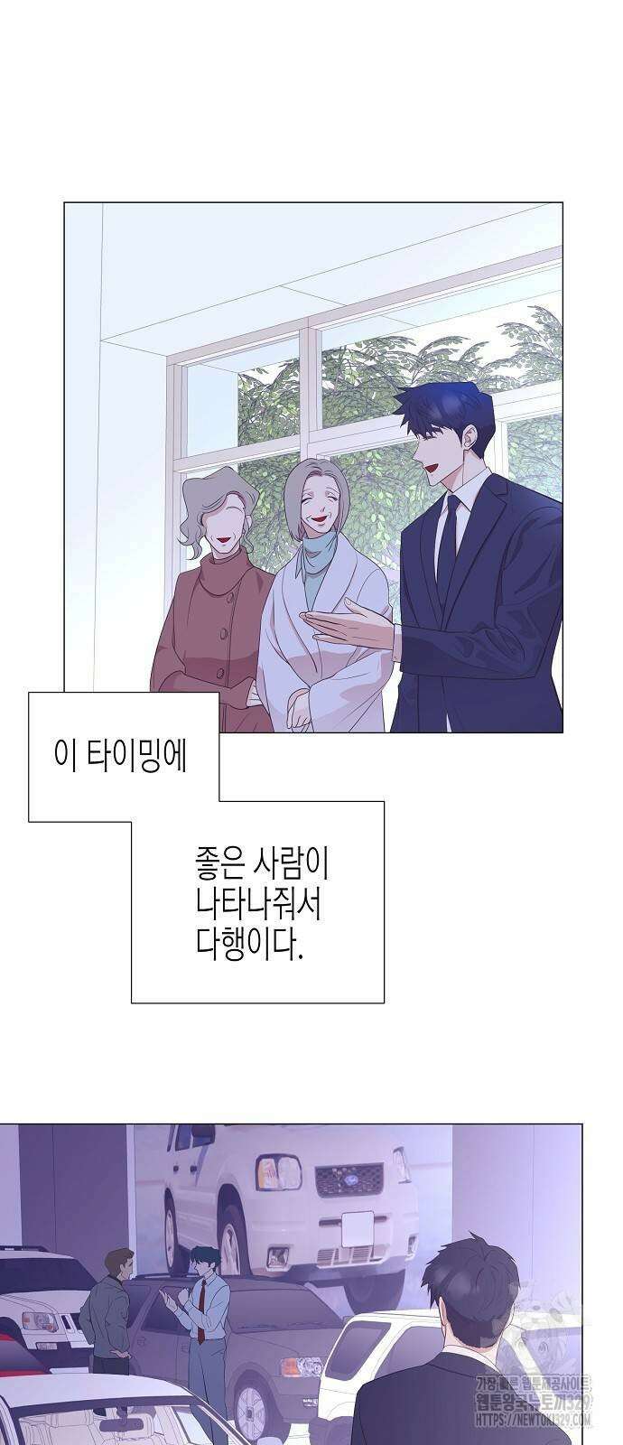영업 천재가 되었다 23화 47