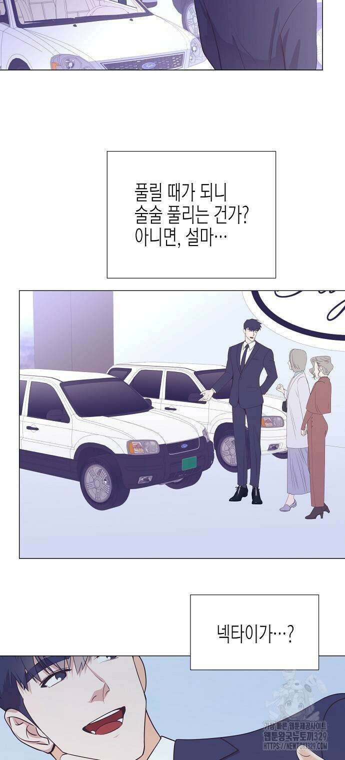 영업 천재가 되었다 23화 48