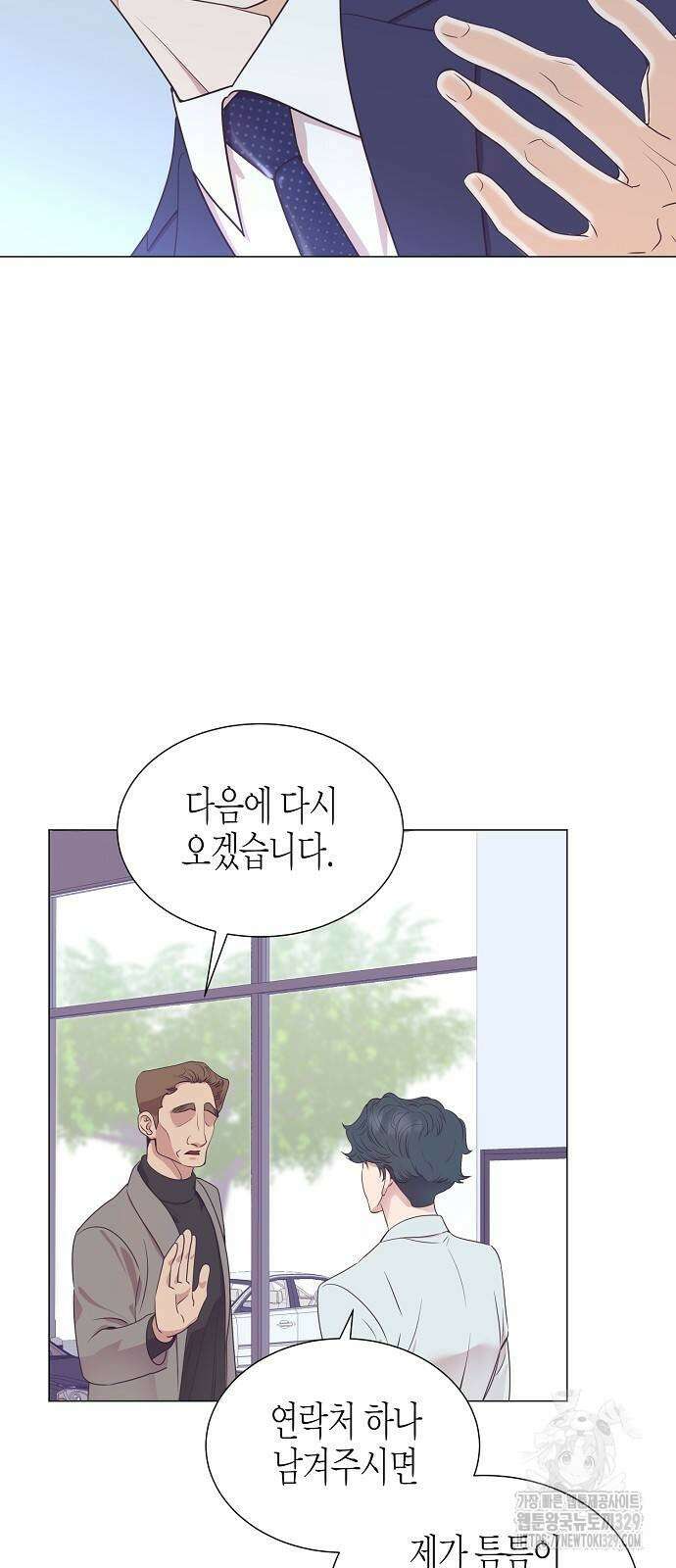 영업 천재가 되었다 23화 49