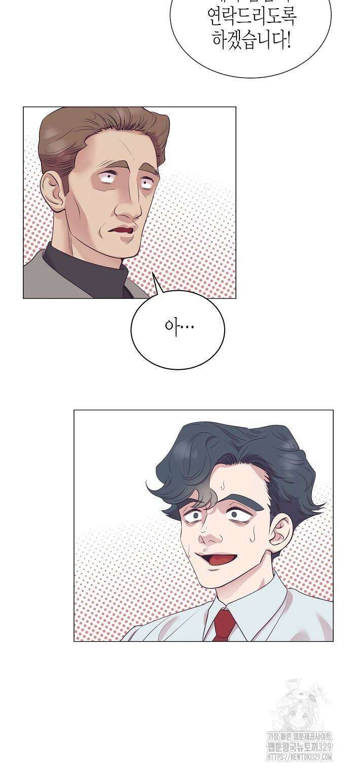 영업 천재가 되었다 23화 50