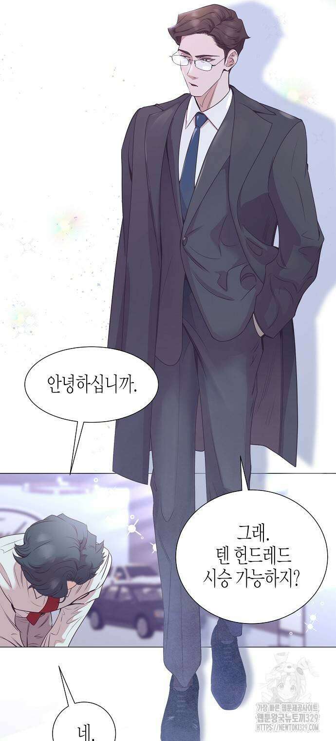 영업 천재가 되었다 23화 52