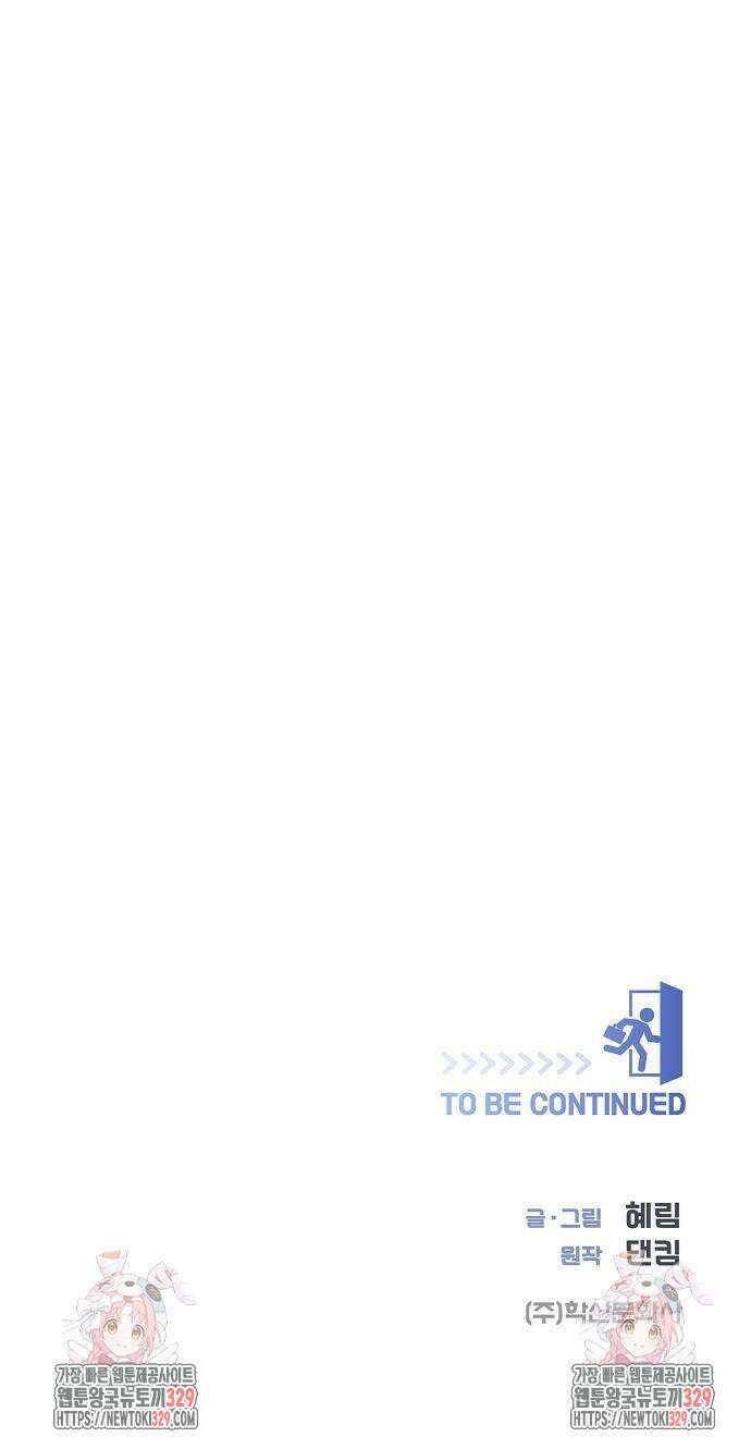 영업 천재가 되었다 23화 56