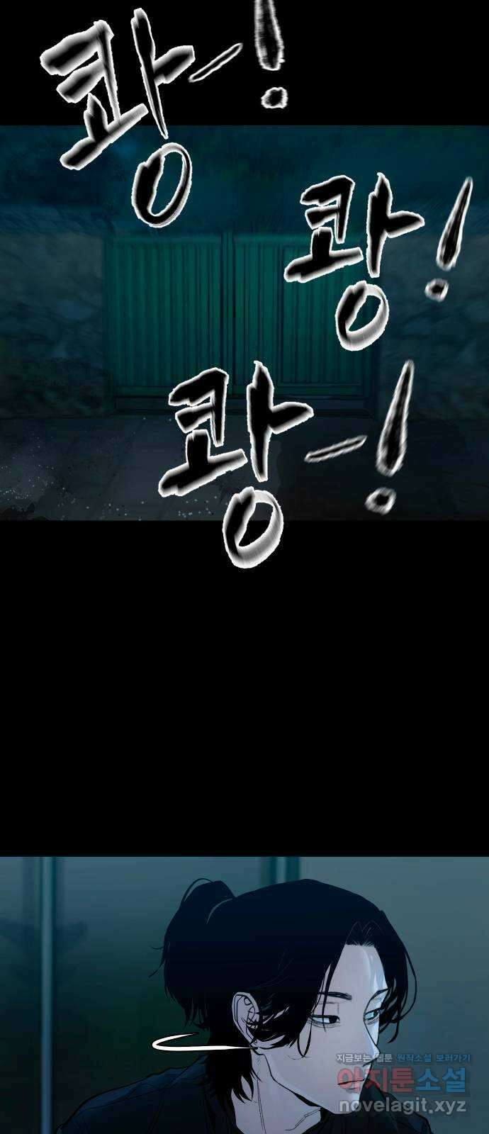 귀촌리 2화_외지인 4