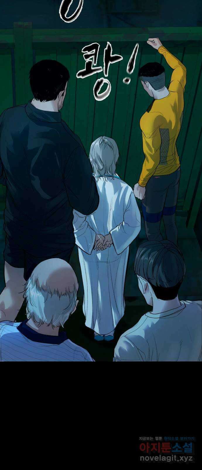 귀촌리 2화_외지인 7