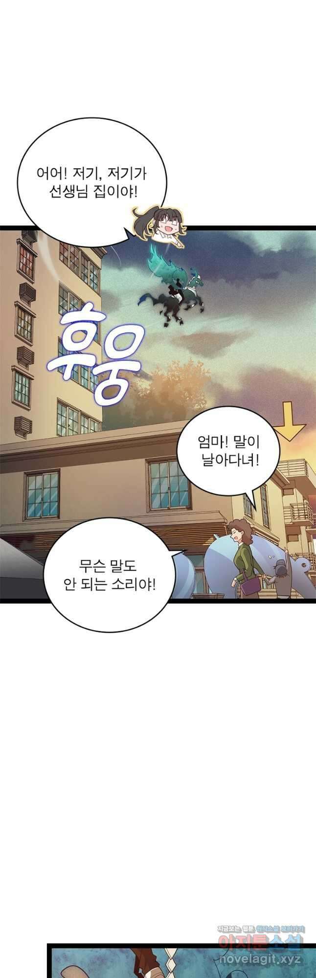 어웨이크닝 회귀 플레이어 160화 2