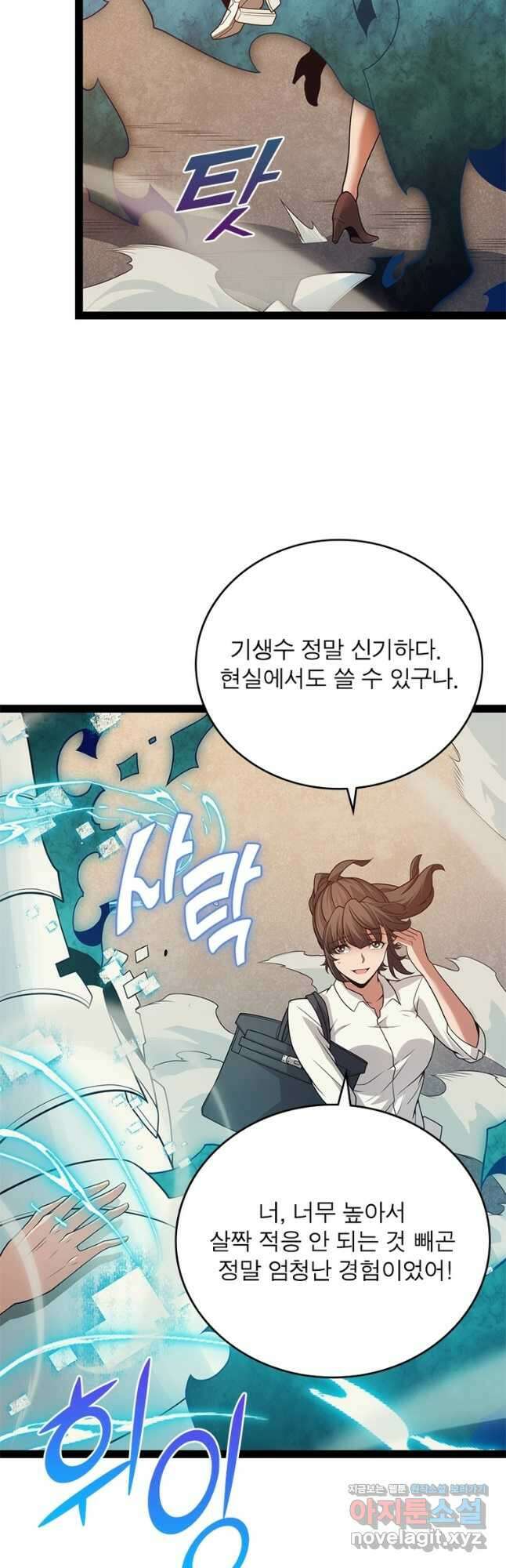 어웨이크닝 회귀 플레이어 160화 3