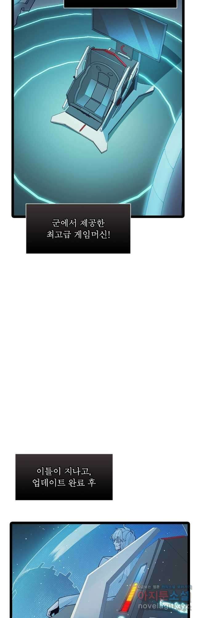 어웨이크닝 회귀 플레이어 160화 14
