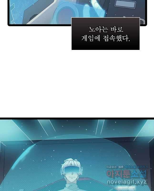 어웨이크닝 회귀 플레이어 160화 15