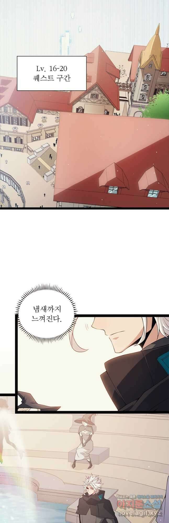 어웨이크닝 회귀 플레이어 160화 17