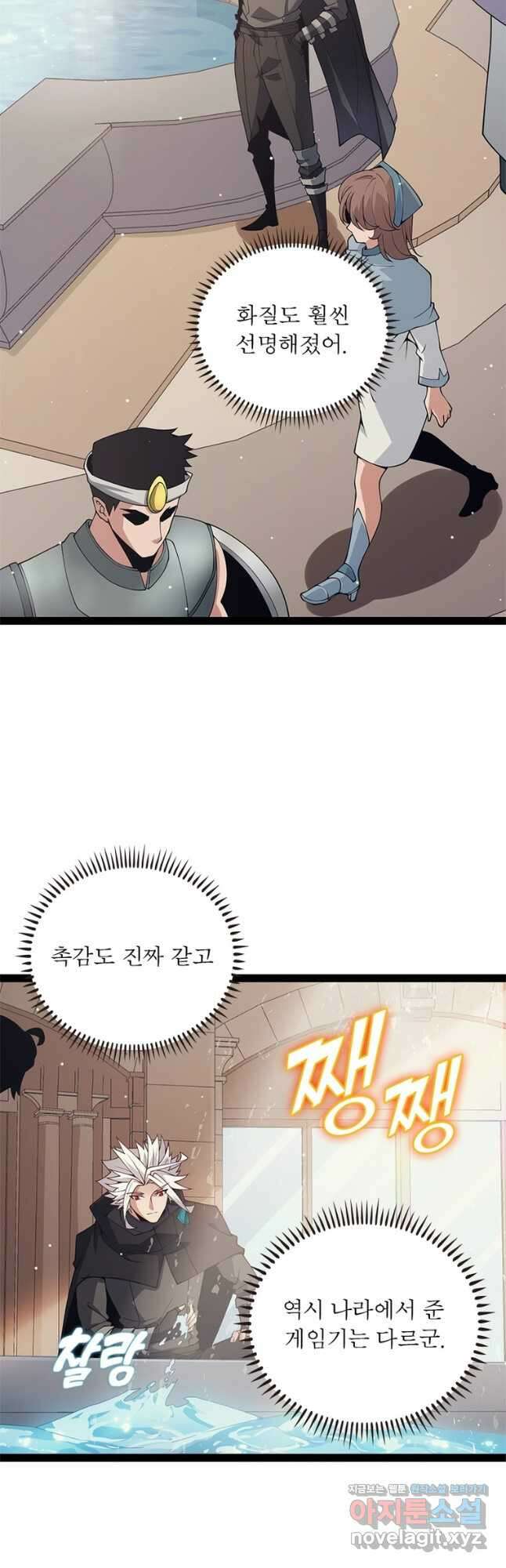 어웨이크닝 회귀 플레이어 160화 18