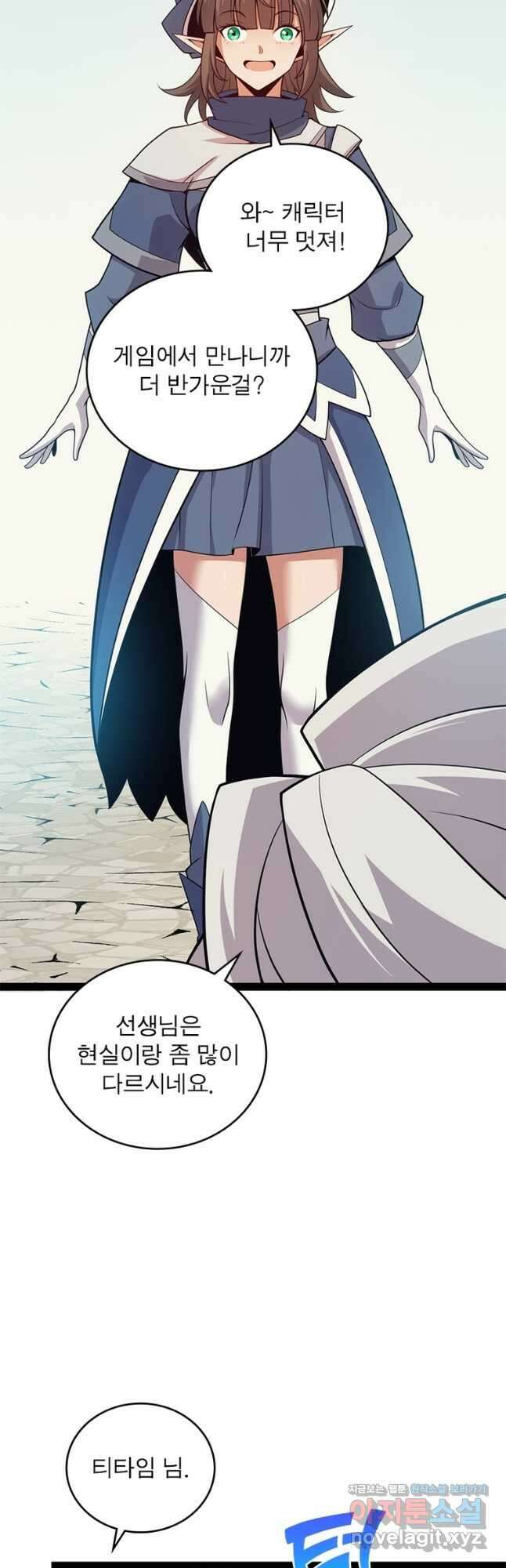 어웨이크닝 회귀 플레이어 160화 20