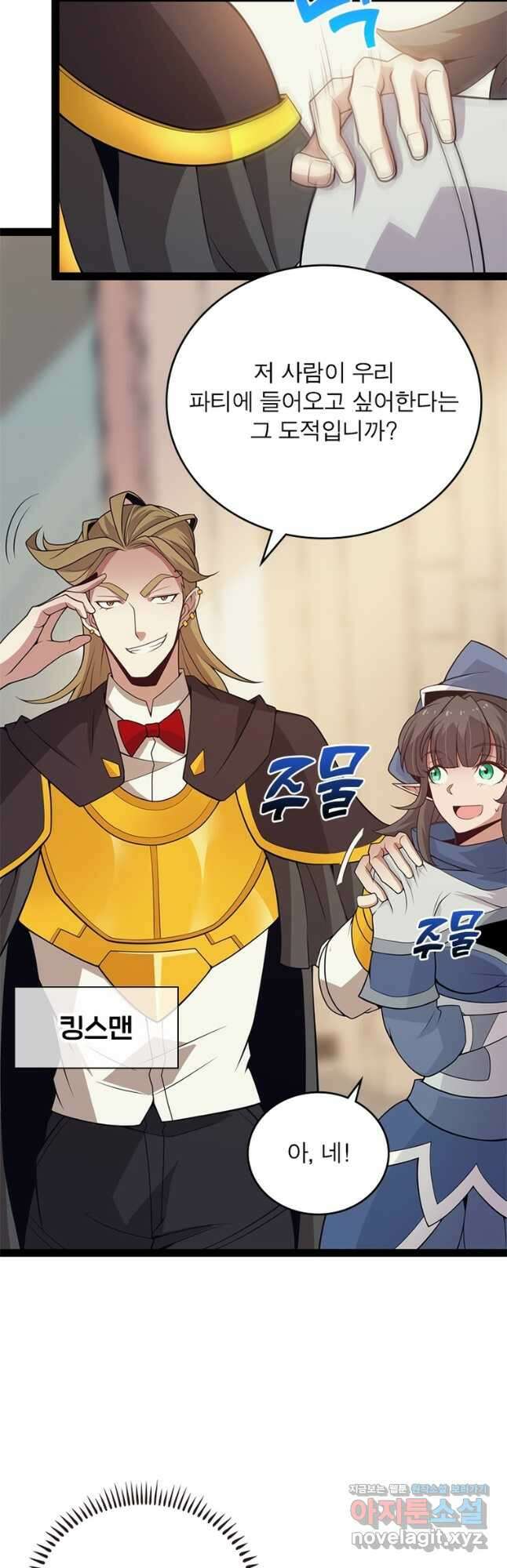 어웨이크닝 회귀 플레이어 160화 21