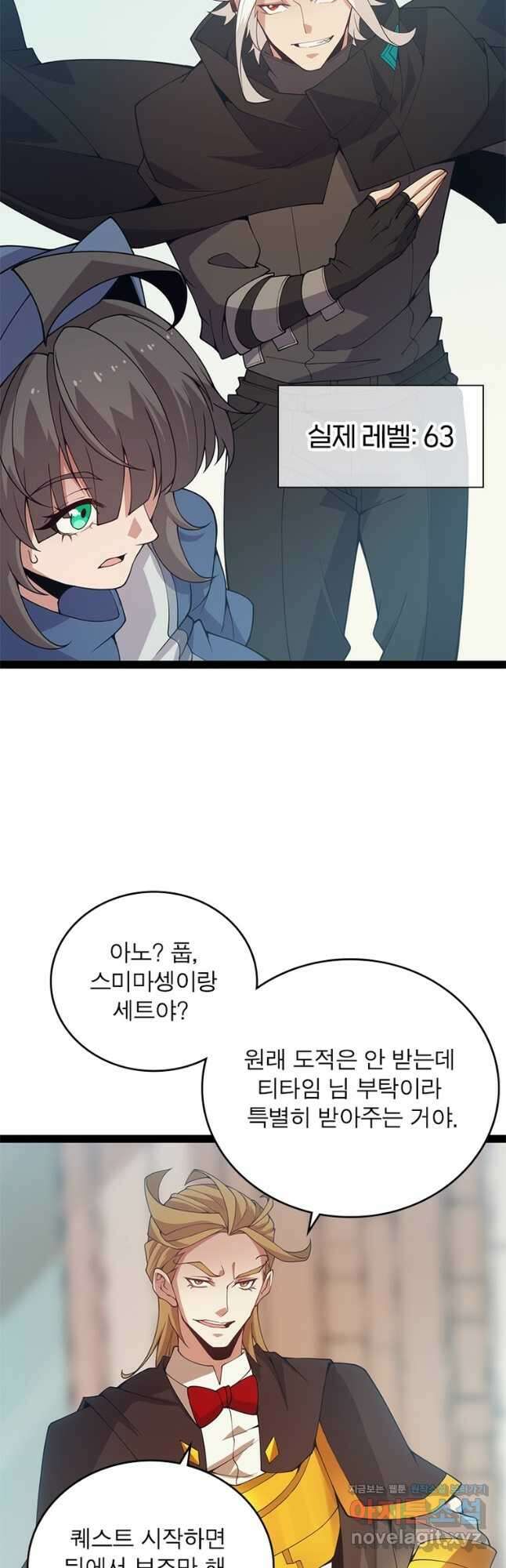 어웨이크닝 회귀 플레이어 160화 24