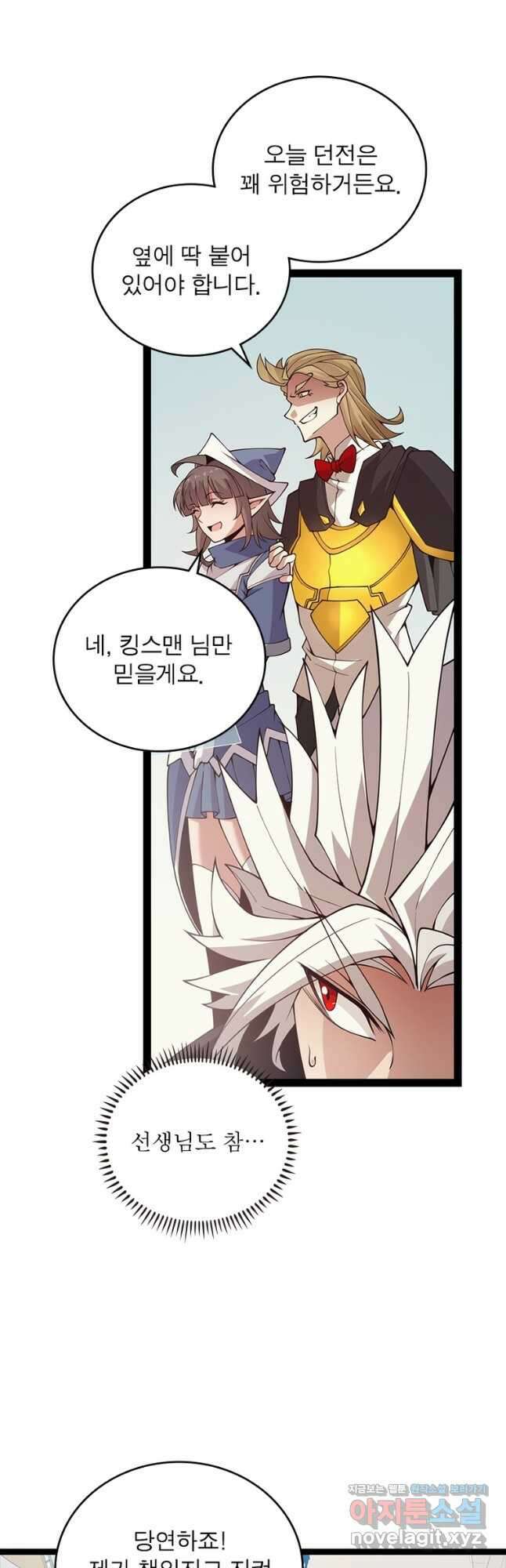 어웨이크닝 회귀 플레이어 160화 26