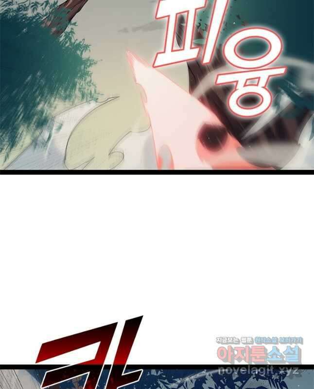 어웨이크닝 회귀 플레이어 160화 30