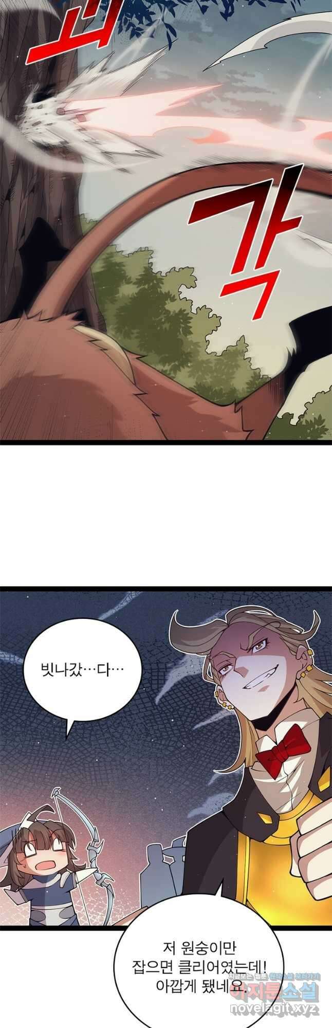 어웨이크닝 회귀 플레이어 160화 31