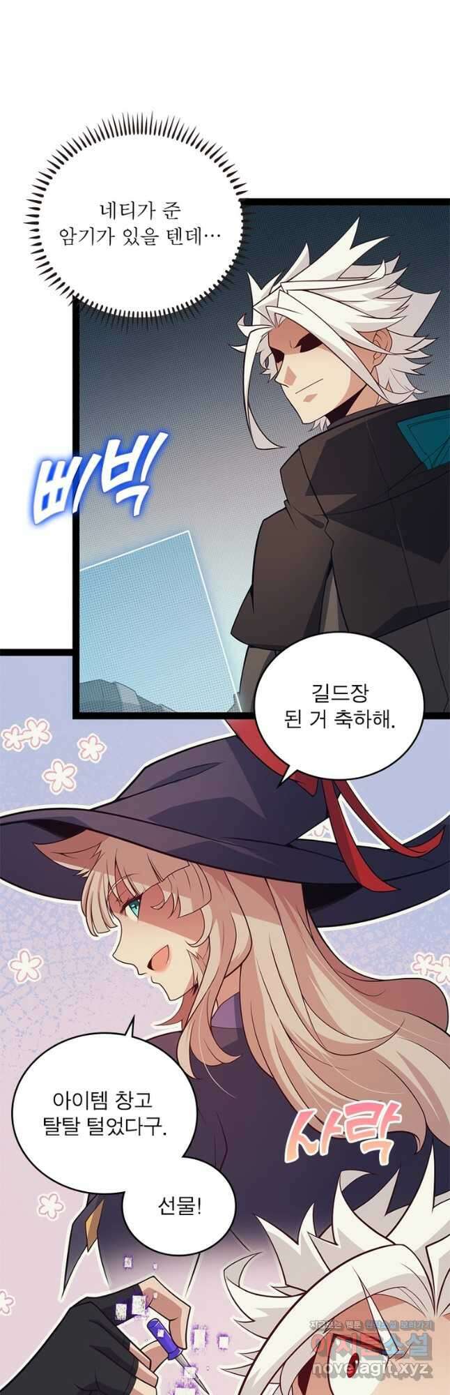 어웨이크닝 회귀 플레이어 160화 35