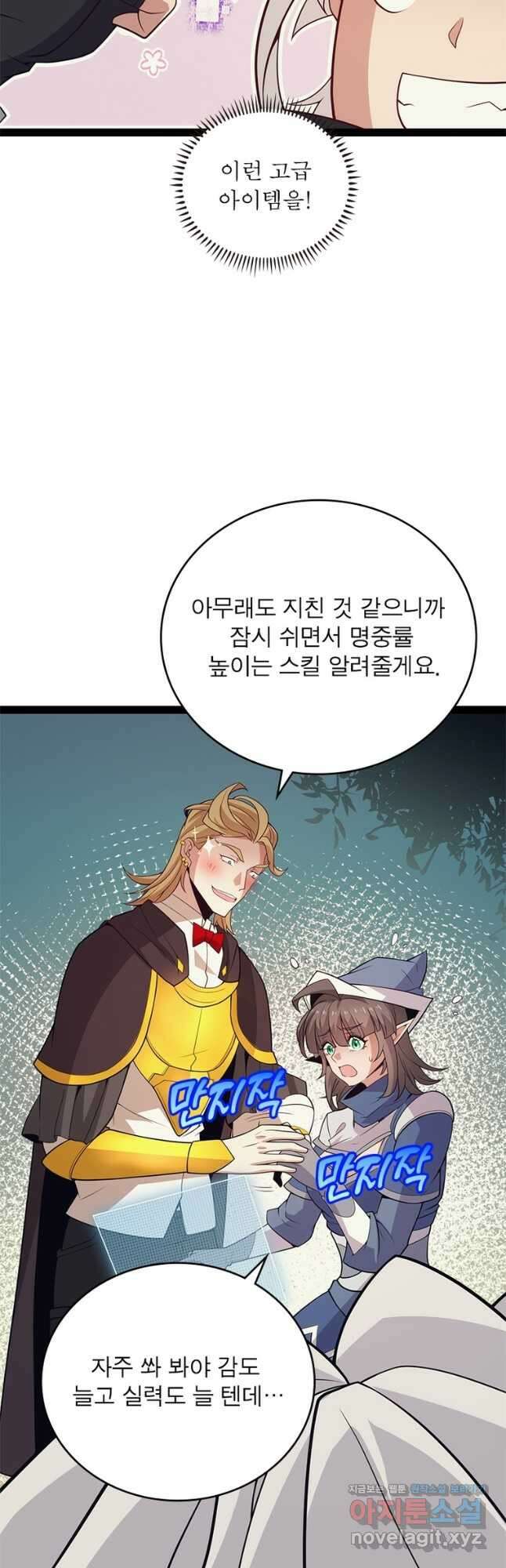어웨이크닝 회귀 플레이어 160화 36